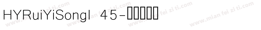 HYRuiYiSongI 45字体转换